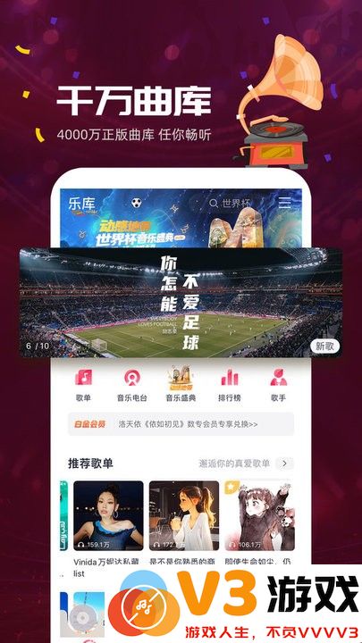 咪咕音乐最新官方版 v7.45.0 安卓版 3