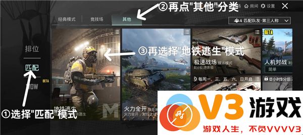 pubg地铁逃生如何登录