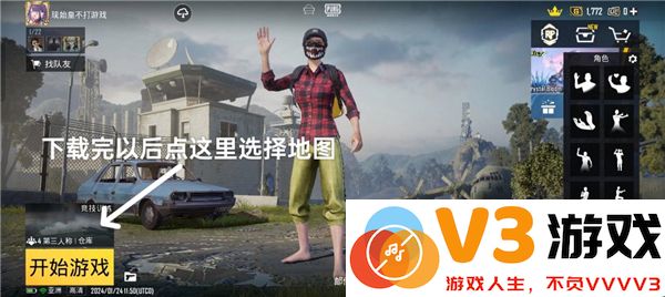 pubg地铁逃生如何登录