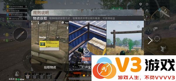 pubg地铁逃生如何登录