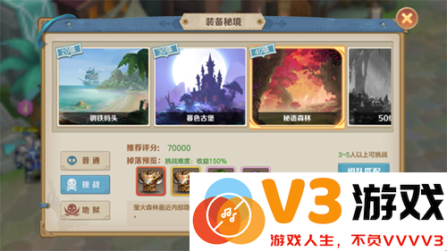 云上城之歌手游装备教程