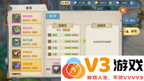 云上城之歌手游装备教程
