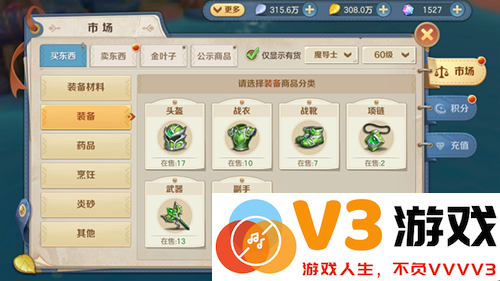 云上城之歌手游装备教程