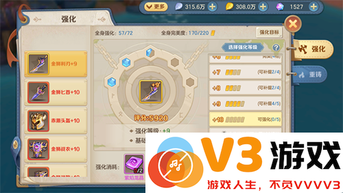 云上城之歌手游装备教程