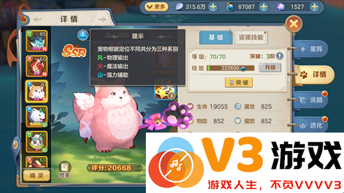 云上城之歌最新版本宠物培养攻略