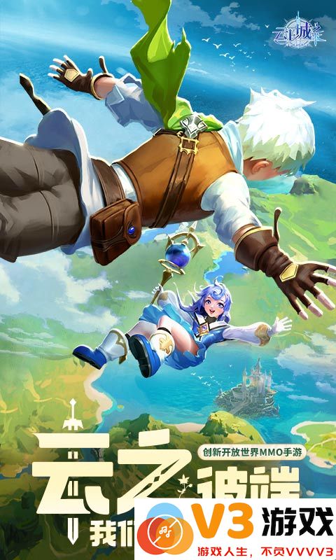 云上城之歌最新版 v10.72 安卓版 0