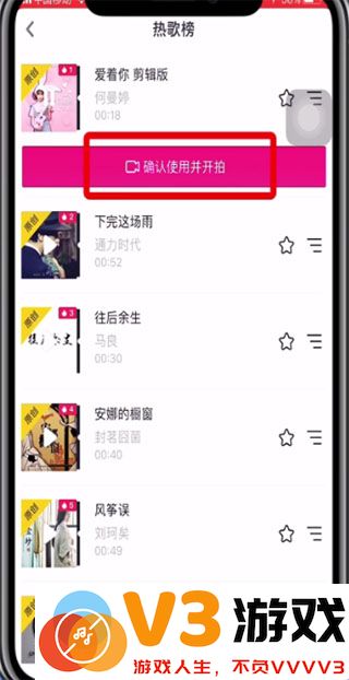 抖音app上传视频教程