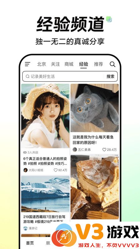 抖音短视频app官方免费下载
