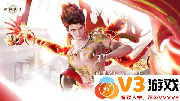 封神再临游戏 v1.10.2 安卓版 2
