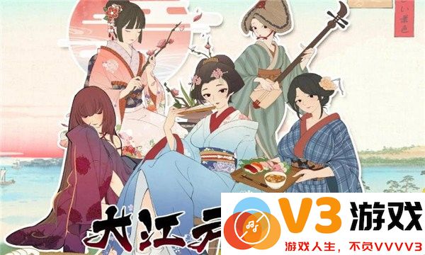 大江户外传游戏 v1.0.1 安卓版 2