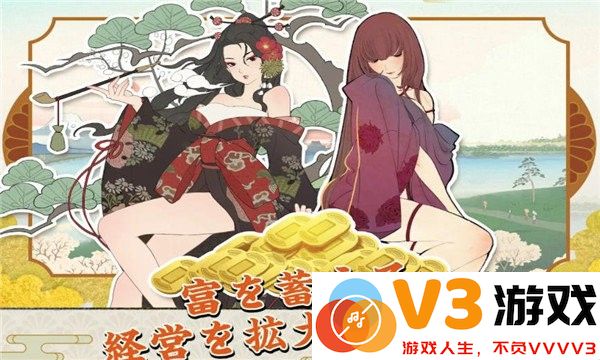 大江户外传游戏 v1.0.1 安卓版 3