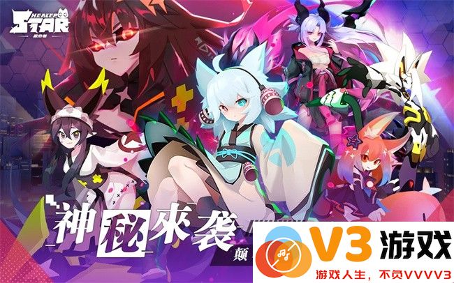 星愈者国际版手游(star healer) v2.0.7 安卓版 0
