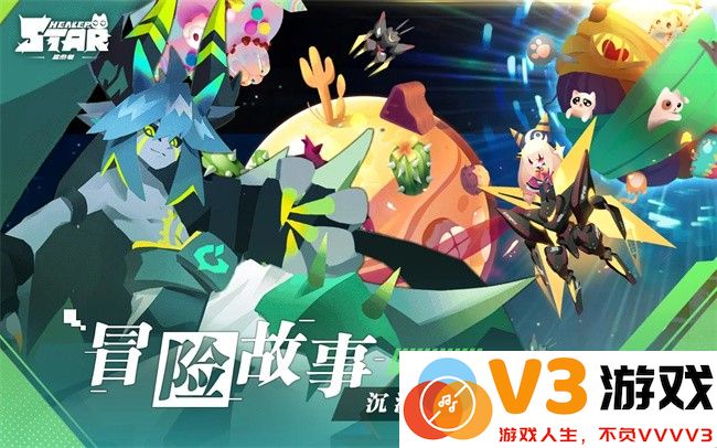 星愈者国际版手游(star healer) v2.0.7 安卓版 2