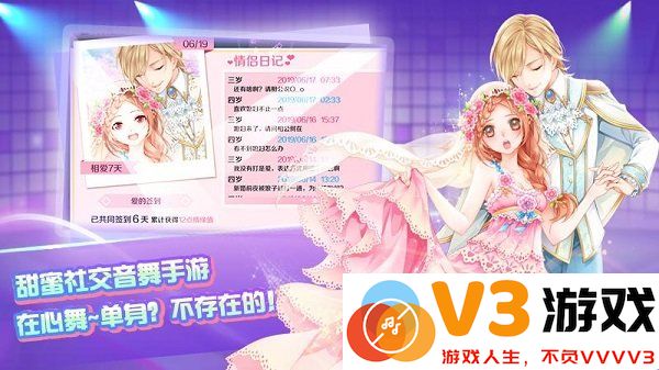 心舞手游 v21.0.0 安卓官方版 0