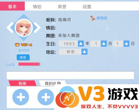 心舞手游系统介绍大全