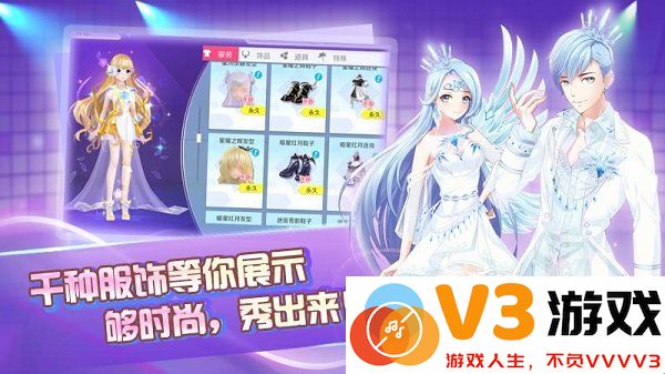 心舞手游 v21.0.0 安卓官方版 2