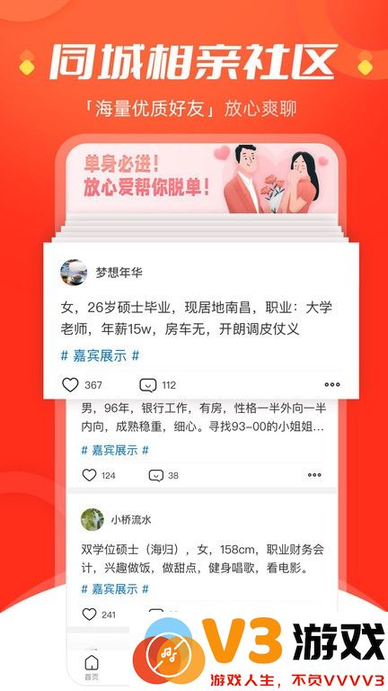 江西广播电视台今视频 v5.09.26 安卓版 1