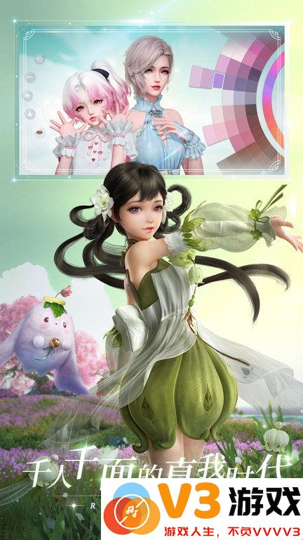天谕最新版本 v2.5.0 安卓版 4