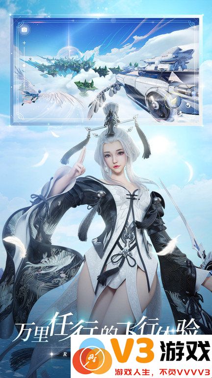 天谕最新版本 v2.5.0 安卓版 3