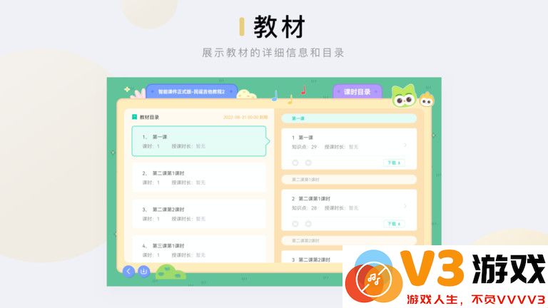 音乐窝教学app下载