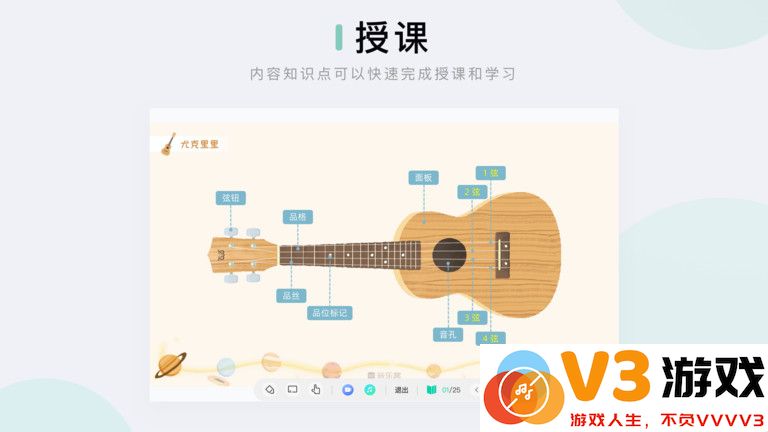 音乐窝教学端app v2.8.7 官方安卓版 2