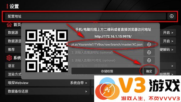小苹果影视盒子配置地址教程
