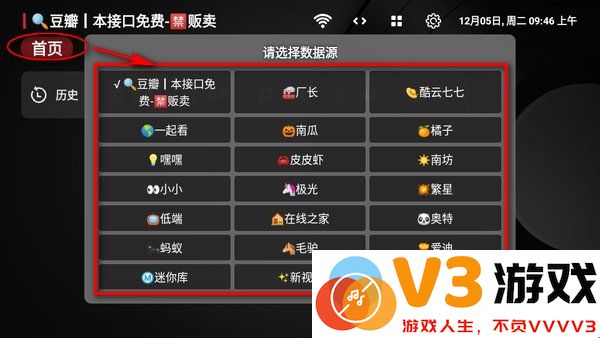 小苹果影视盒子配置地址教程