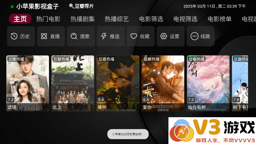 小苹果影视tv电视版 v1.5.8 安卓最新复活版 1