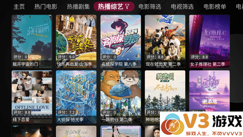 小苹果影视tv电视版 v1.5.8 安卓最新复活版 2