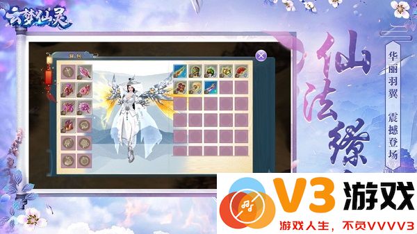 云梦仙灵手游官方版 v4.8.1 安卓版 2
