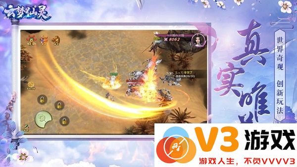 云梦仙灵手游官方版 v4.8.1 安卓版 0
