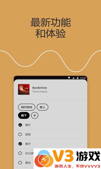 sonos s2 app(搜诺思音箱控制器软件) v80.19.10-release20250408.be6ef72 安卓版 2
