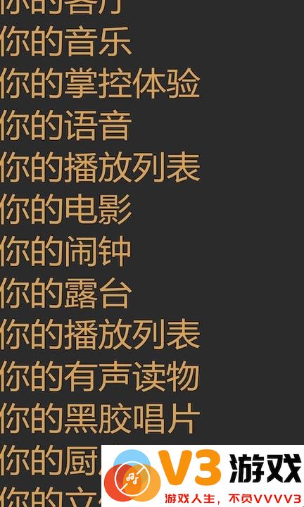 sonos s2 app(搜诺思音箱控制器软件) v80.19.10-release20250408.be6ef72 安卓版 0