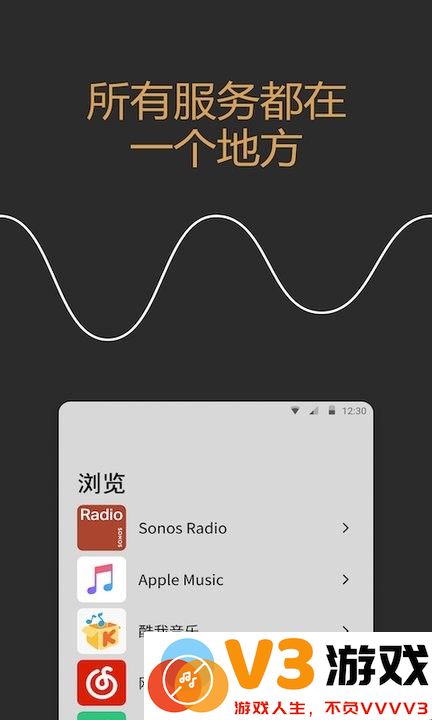sonos s2 app(搜诺思音箱控制器软件) v80.19.10-release20250408.be6ef72 安卓版 1