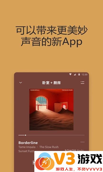 sonos s2 app(搜诺思音箱控制器软件) v80.19.10-release20250408.be6ef72 安卓版 3