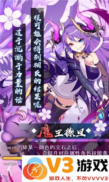 消除美少女游戏 v1.1.0.00790002 安卓版 2