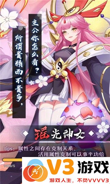消除美少女游戏 v1.1.0.00790002 安卓版 3