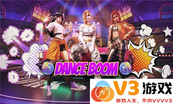 爆炸热舞官方版 v1.0.4 安卓版 3