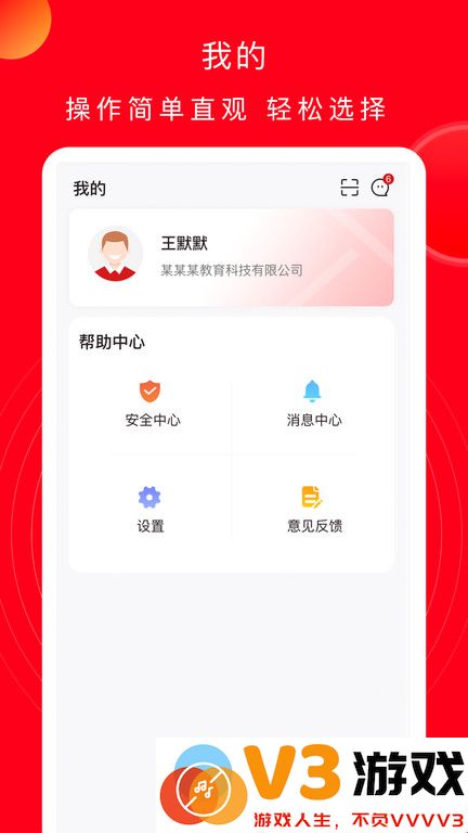 公交云课堂最新版本 v1.2.7 安卓版 1