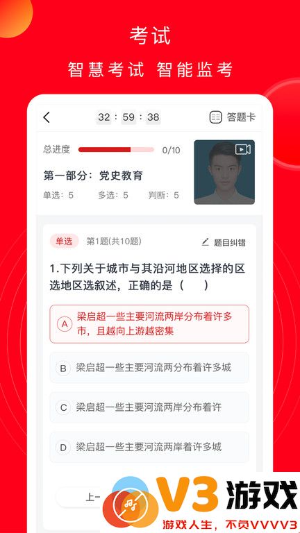 公交云课堂最新版本 v1.2.7 安卓版 2