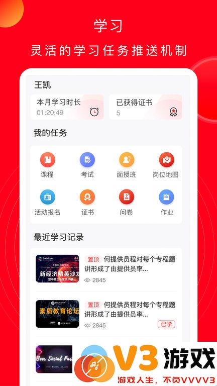 公交云课堂最新版本 v1.2.7 安卓版 0