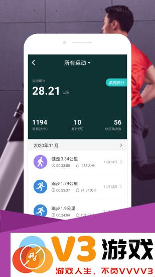 舒华运动官方版 v5.5.2 安卓手机版 2