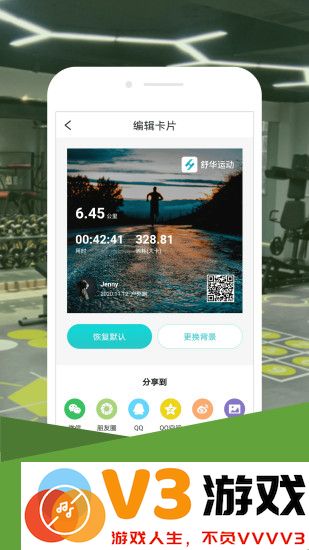 舒华运动app下载