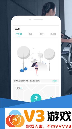 舒华运动官方版 v5.5.2 安卓手机版 3