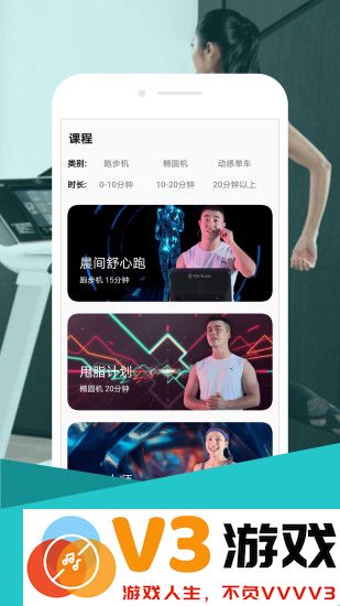 舒华运动官方版 v5.5.2 安卓手机版 0