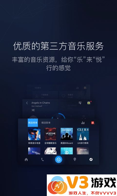 车载百度carlifeex最新版本 v8.6.1 安卓官方版 1