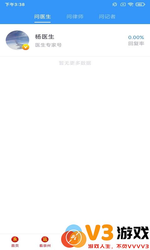 今日崇州app v1.4.1 安卓版 1