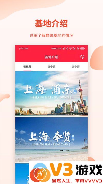 巅峰减重官方版下载