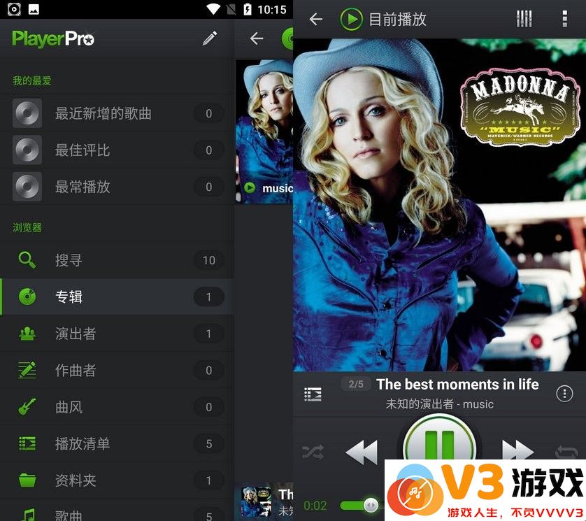 PlayerPro音乐播放器最新版