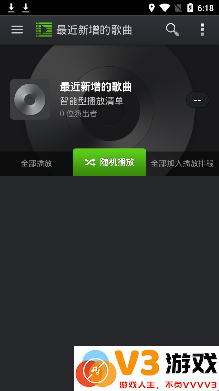 PlayerPro音乐播放器最新版 v5.37 安卓版 0